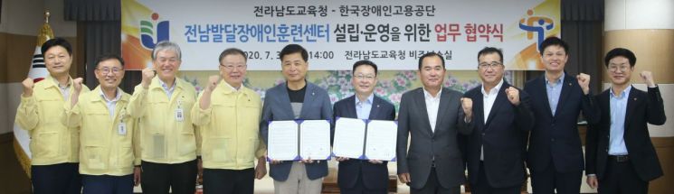 전남도교육청은 한국장애인고용공단과 ‘전남발달장애인훈련센터’ 설립·운영을 위한 MOU를 체결했다. 사진=전남도교육청 제공