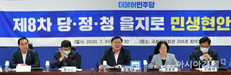 [포토] 민주당, 을지로 민생현안 회의