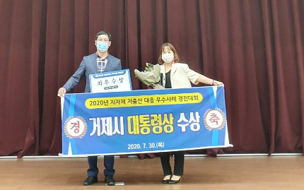 30일 행정안전부가 주최한 저출산 대응 우수사례 경진대회에서 거제시가 대통령상을 수상하고 기념촬영하고 있다.(사진=거제시청)