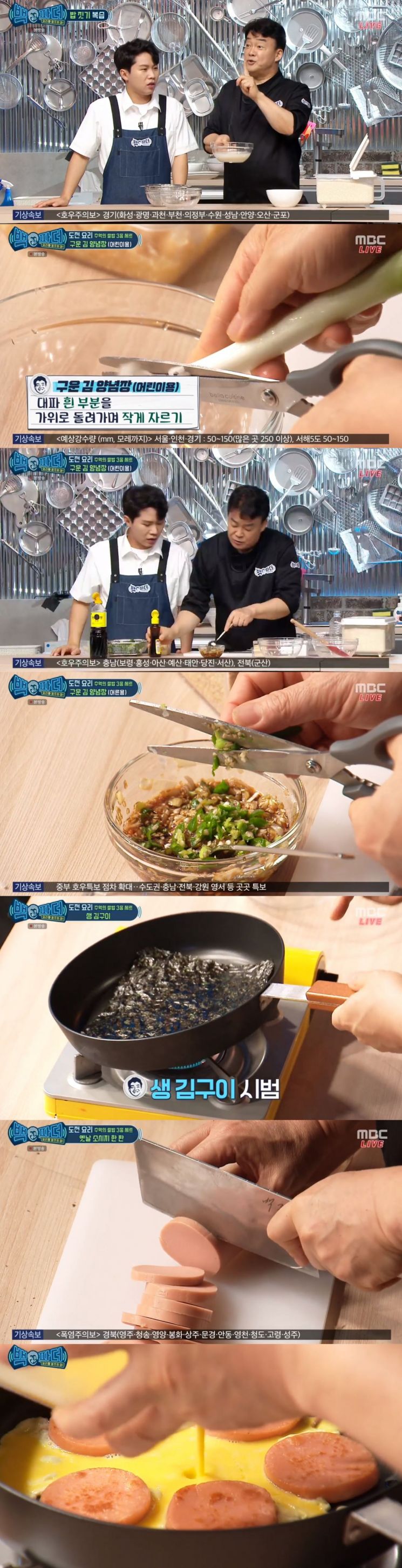 '백파더' 백종원, 쌀밥+양념김+옛날 소시지전 완성...다음주는 '참치'(종합)