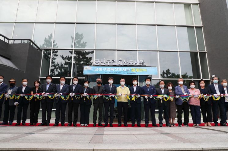 금천구립독산도서관 리모델링 후 재개관