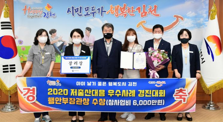 김천시, '산모·아기돌봄 100일 작전' 저출산 우수사례 '행안부장관상'