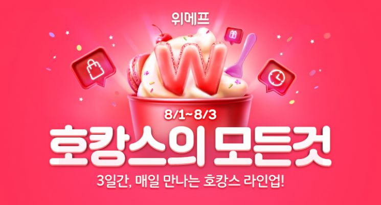 이커머스, 눈앞에 닥친 여름휴가 준비 돕는다