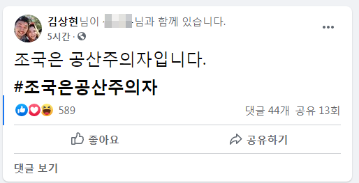 사진=김상현 국대떡볶이 대표 페이스북 캡처