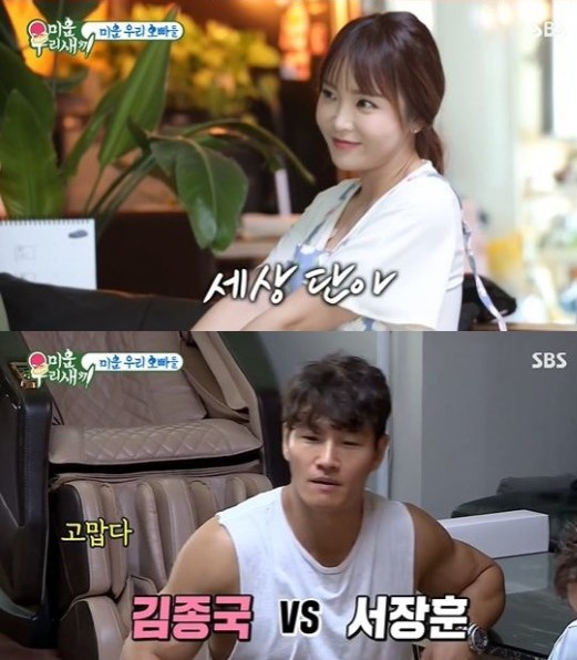 '미우새' 김종국, 홍진영 '이상형 월드컵'서 우승