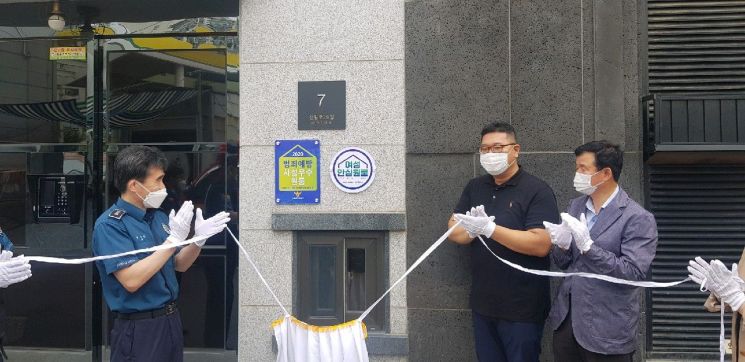 관악구 서림동 ‘제2호 여성안심 원룸' 인증