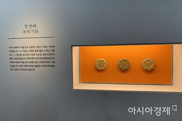 국립익산박물관서 ‘귀한 빛 녹유’로 물들인 미륵사지를 만난다