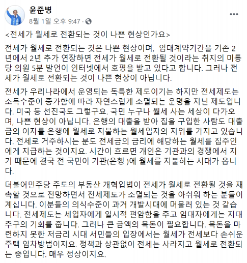 사진=윤준병 더불어민주당 의원 페이스북 캡처.