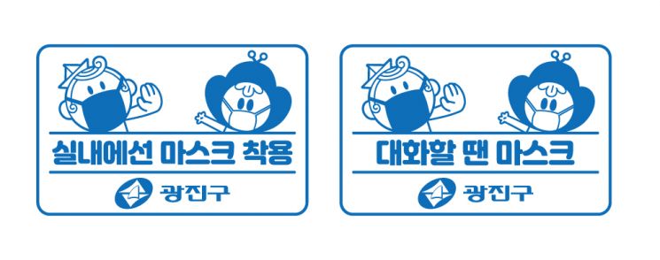 ‘카페 내 마스크 착용 방역수칙’ 스탬프