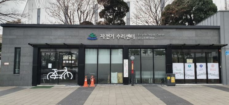 bicycle repair center