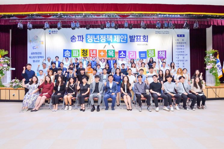 ‘송파청년네트워크’ 1주년…청년 목소리 정책으로!