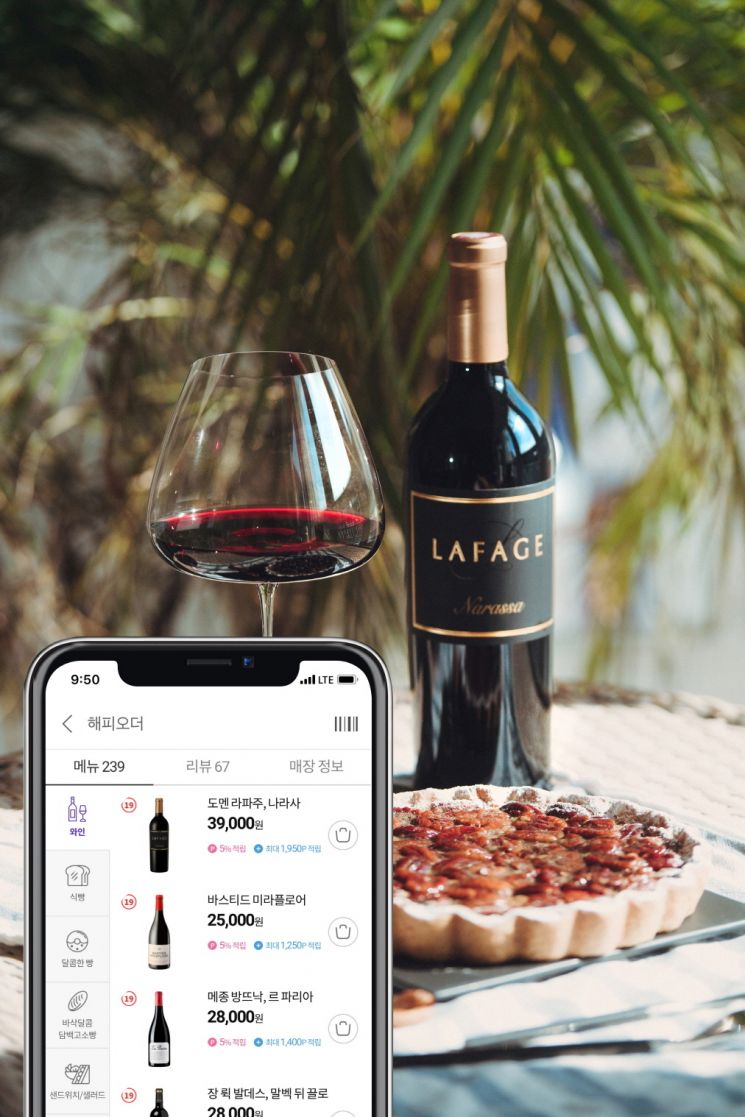 [단독]파리바게뜨, 베이커리 업계 최초 ‘와인 스마트 오더’ 서비스 시작한다