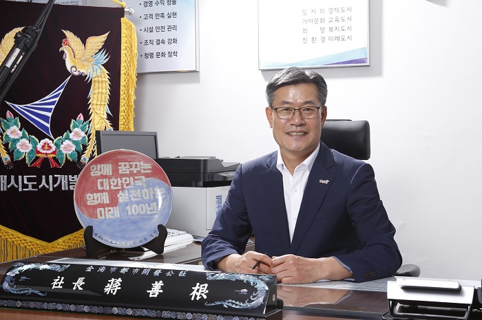 김해시도시개발공사 장선근 사장 취임 1주년…"사회적 가치 실현"