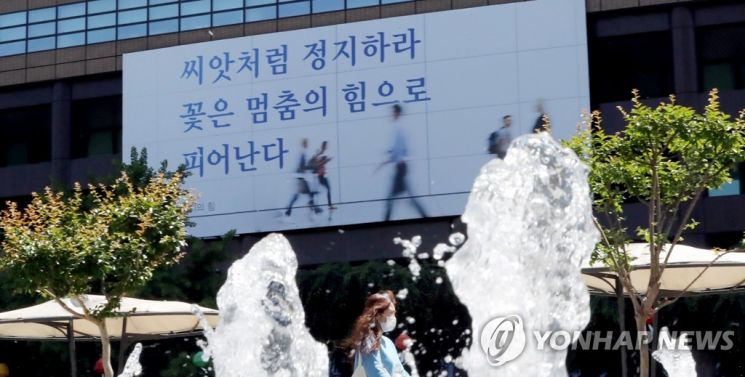 지난 6월1일 오전 서울 교보생명 광화문 글판 여름편에 백무산 시인의 '정지의 힘' 시 구절 "씨앗처럼 정지하라/꽃은 멈춤의 힘으로/피어난다"가 담겨 있다. [이미지출처=연합뉴스]