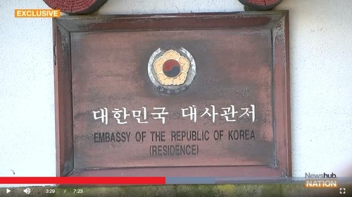 뉴질랜드 방송 뉴스허브 보도화면 캡처/사진=연합뉴스