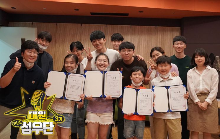 성우 꿈나무 어린이들의 꿈을 향한 도전! ‘대원 키즈 성우단 3기’ 수료