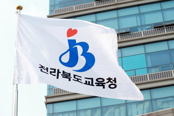 사진=전북도교육청 제공