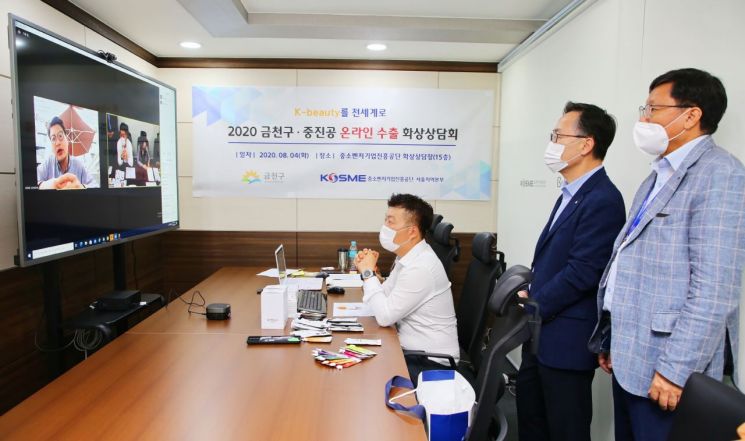 4일 양천구 중소기업유통센터에서 열린 ‘온라인 수출 화상상담회’에서 유성훈 금천구청장(사진 왼쪽)과 채무석 중소벤처기업진흥공단 서울지역본부장(사진 오른쪽)이 지역기업들의 화상상담 모습을 참관하고 있다.