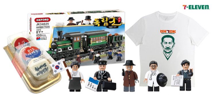  세븐일레븐, 광복절 앞두고 한정판 독립군 레고 출시 