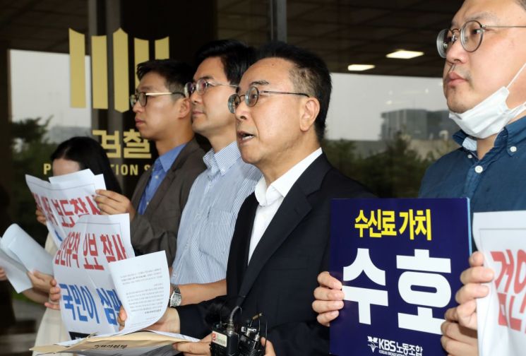 KBS 검언유착 오보 진상위, '뉴스9' 보도 책임자들 검찰에 고발