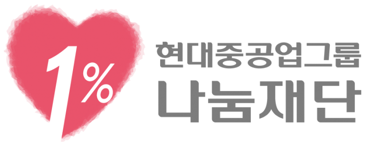 현대중공업그룹, 수해 피해 돕기 성금 10억원 기탁