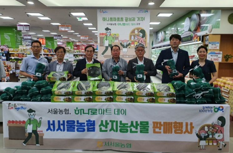 5일 서서울농협 하나로마트 상암점에서 열린 산지농산물 판매행사에서 조원민 서서울농협 조합장(왼쪽 3번째), 임철진 연천농협 조합장(왼쪽 4번째), 이대엽 서울농협 본부장(왼쪽 5번째), 김남진 서울농협 단장(왼쪽 6번째) 등 농협 관계자들이 기념촬영을 하고 있다./서울농협 제공