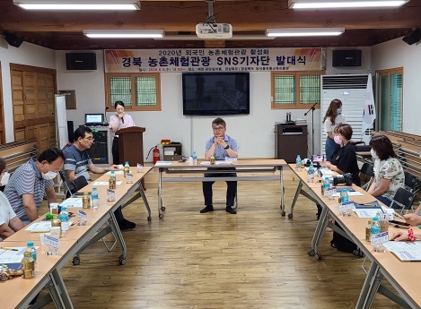 경북 농촌만의 숨겨진 비대면 관광지 발굴 … SNS 기자단 떴다