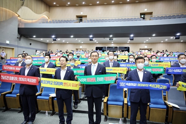 국립목포대학교는 ‘국립목포대학교 의과대학 유치 추진위원회’ 발대식 행사를 성공적으로 개최했다. (사진=묵포대학교 제공)