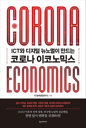 [신간 안내] <쇼터: 하루 4시간만 일하는 시대가 온다> 外