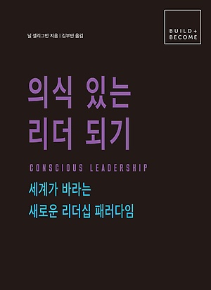 [신간 안내] <쇼터: 하루 4시간만 일하는 시대가 온다> 外