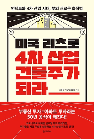 [신간 안내] <짧고 굵게 일합니다> 外