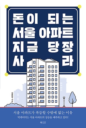 [신간 안내] <짧고 굵게 일합니다> 外