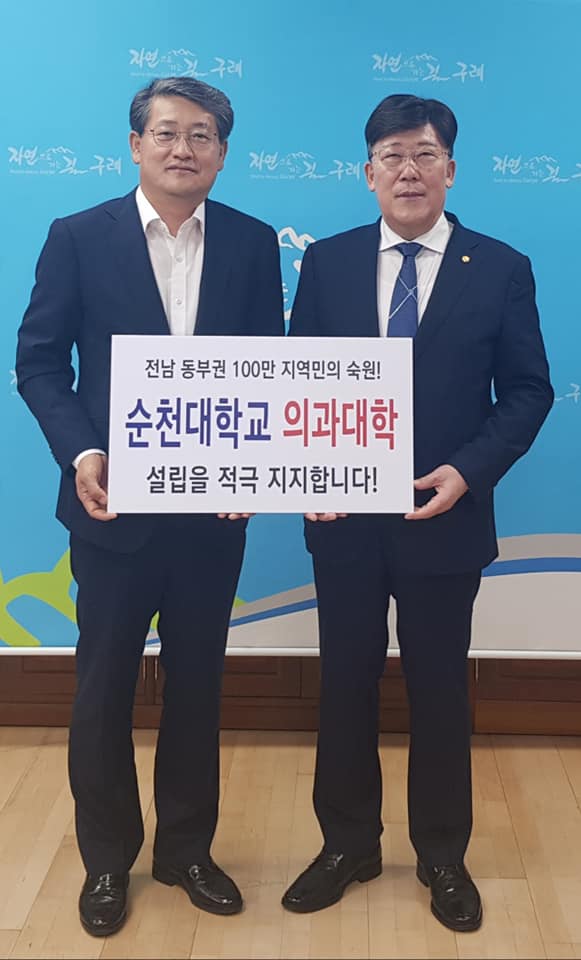 김순호 구례군수(좌측)와 고영진 순천대학 총장(우측)