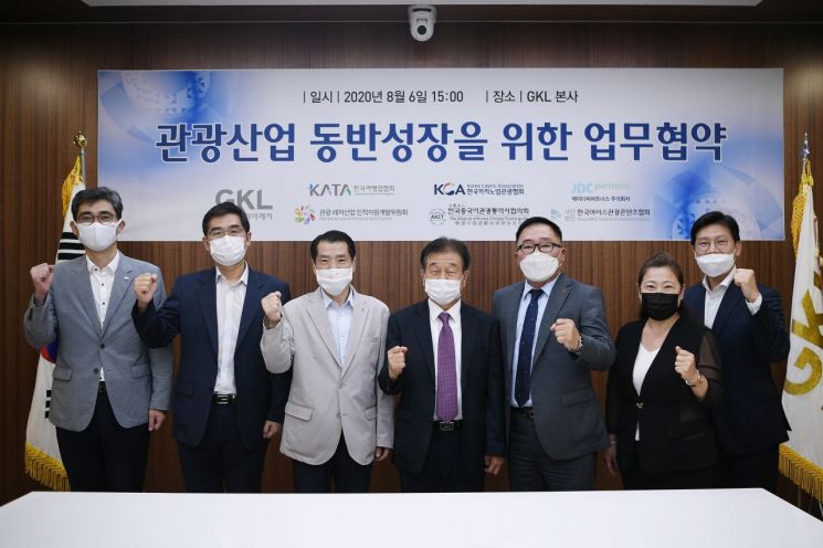 그랜드코리아레저, 관광산업 종사자 역량 강화 업무협약