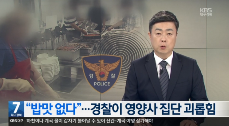 사진=KBS NEWS 캡처.