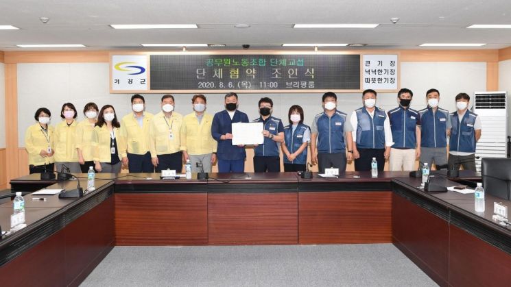 부산 기장군과 공무원노조가 6일 단체협약을 체결하고 기념촬영하고 있다.