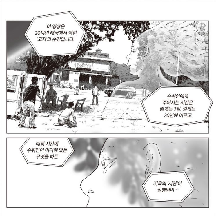 [이종길의 가을귀]혐오와 절망, 사라진 이성...그곳이 지옥