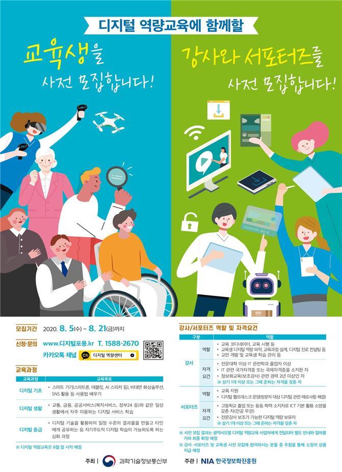 ‘디지털 기피증’ 잡아주는 ‘디지털센터’ 문연다