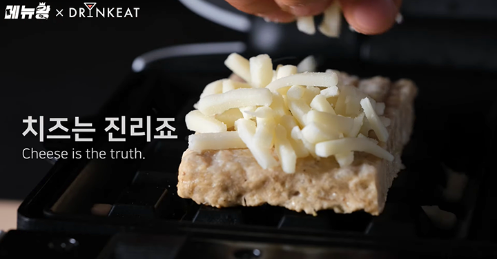 사진 출처 = 유튜브 [메뉴왕] 화면 캡처