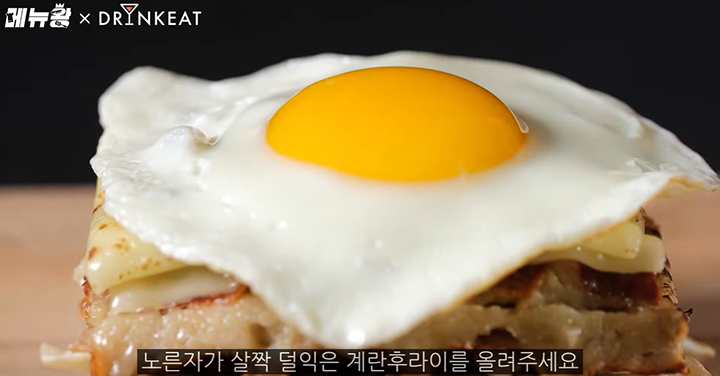 사진 출처 = 유튜브 [메뉴왕] 화면 캡처
