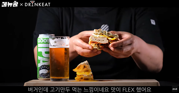 사진 출처 = 유튜브 [메뉴왕] 화면 캡처