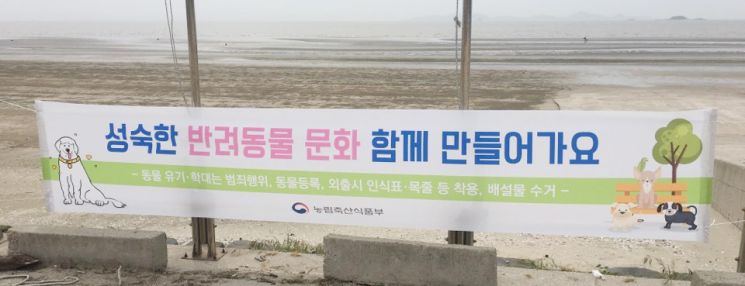 고창군, 여름 휴가지 동물보호 캠페인 추진