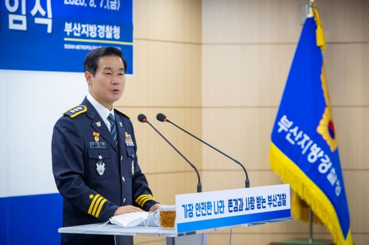 진정무 신임 부산경찰청장이 7일 취임사를 하고 있다.
