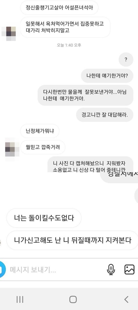개그맨 김원효, 악플러에 전면전 선포...실명 공개 후 삭제 "경찰이 못 잡으면 내가 잡아"