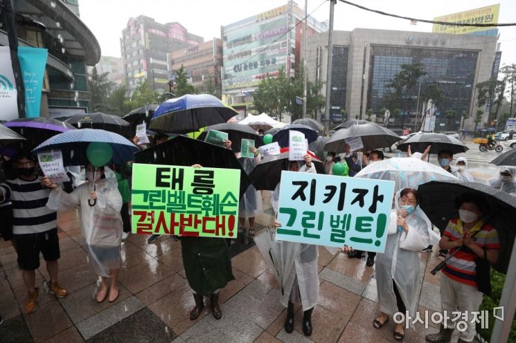 [포토]장맛비 속에서 그린벨트 훼손 반대 