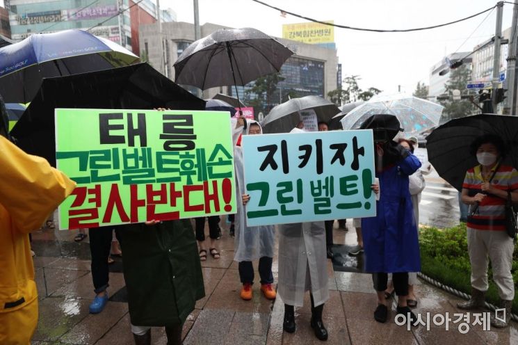 [포토]빗속 태릉 그린벨트 훼손 반대 집회  