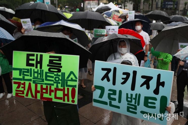 [포토]태릉 그린벨트 훼손 반대 집회 