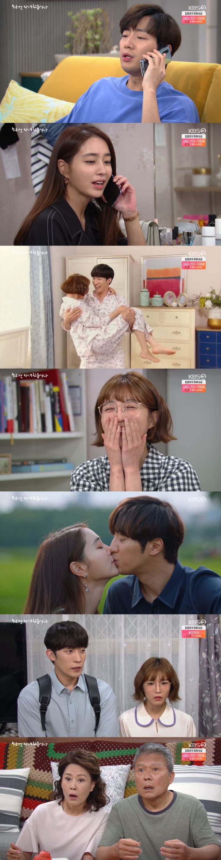 '한다다' 이상이♥이초희, 가족 앞에 무릎 꿇고 "결혼 허락해달라" 선언(종합)