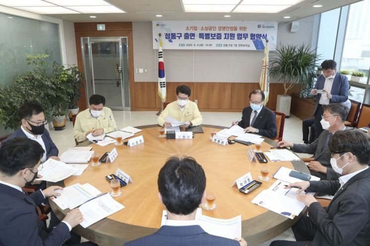 성동구, 중소기업육성자금 4억 출연 보증지원 15배 확대