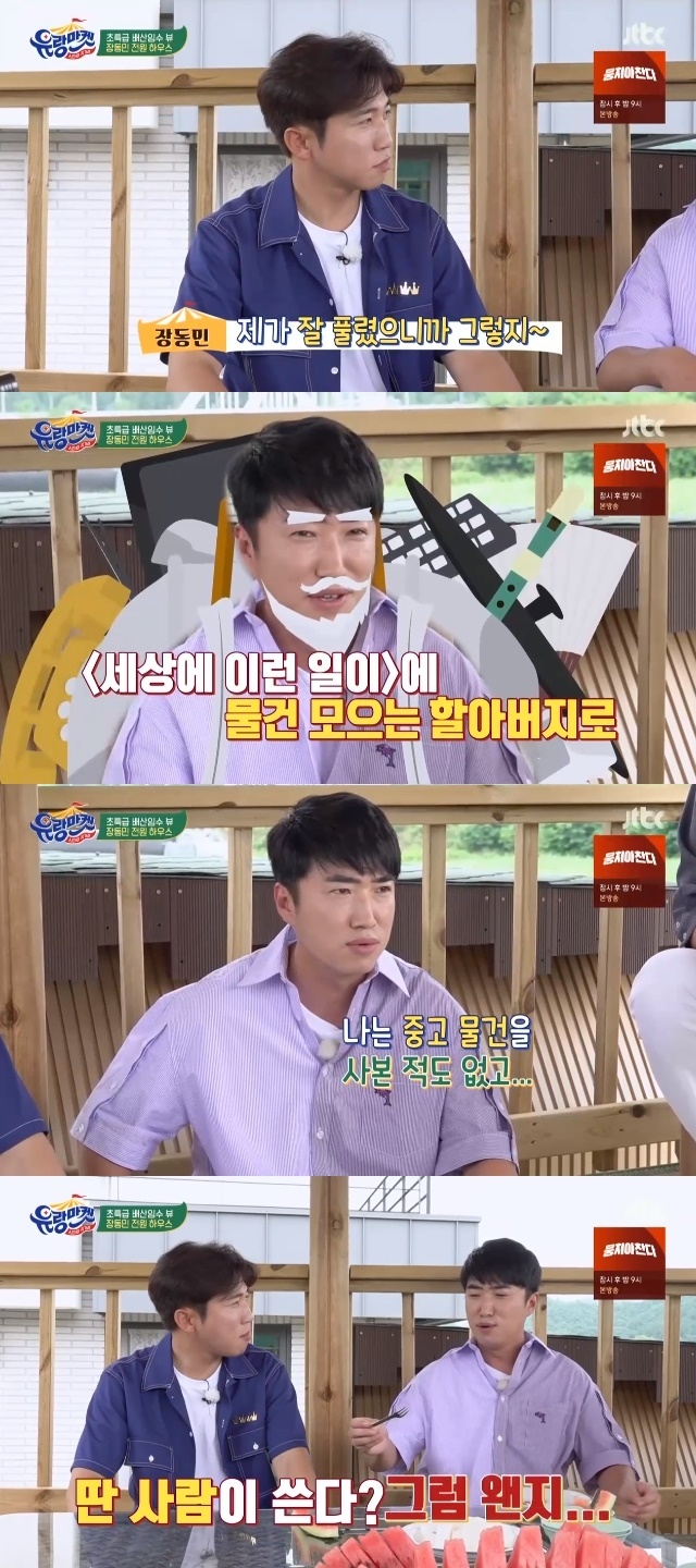 9일 방송된 JTBC 예능 프로그램 '스타와 직거래-유랑마켓'에서는 개그맨 장동민이 출연했다. 사진=JTBC '스타와 직거래-유랑마켓' 방송 캡처